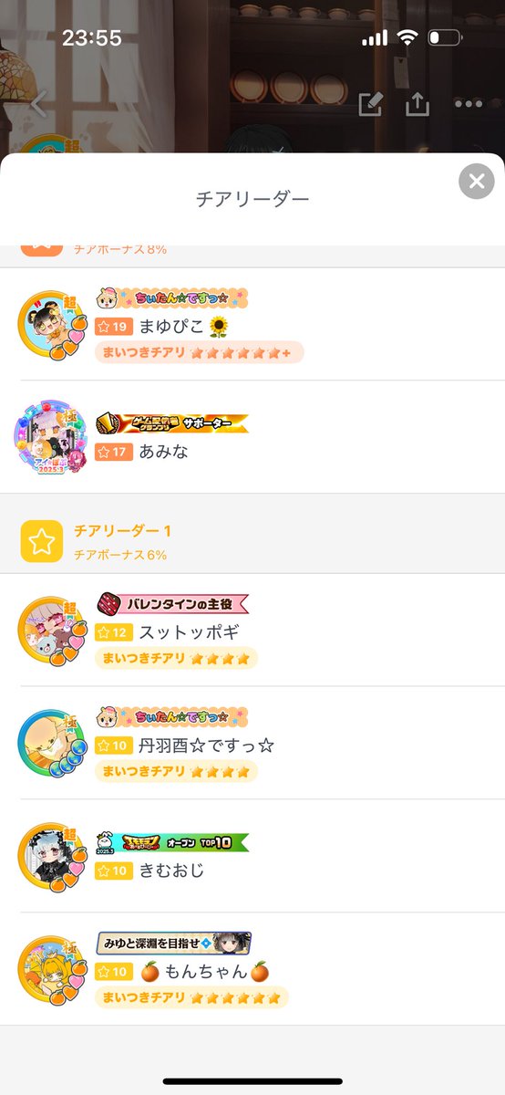sho_i5's tweet photo. 今シーズンチアリ6名もありがとうございました！
いつも楽しく遊んでもらって感謝！
来シーズンもよろしくお願いします！！！！！！！！！！！！！ https://t.co/31gtnd2MqH