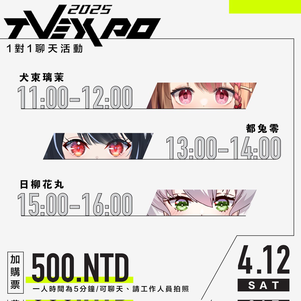 Silvalive_tw's tweet photo. 【台灣Vtuber Expo參展確定】

我們很高興參與了這個專為Vtuber舉辦盛會！
也歡迎粉絲朋友到現場找藝人聊聊天，還能一起拍照唷！！
現場將販售部分現貨商品，持SilvaLive 1對1加購票可折價50元！

📅 日期：2025/4/12（六）- 4/13（日）
📌 地點：臺北花博流行館 B4攤位
📌1對1加購票：$500 https://t.co/MB2BITO3Yu