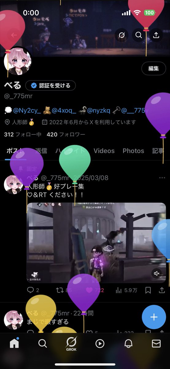 誕生日！！！！！
19歳になった〜！
お祝いください😼