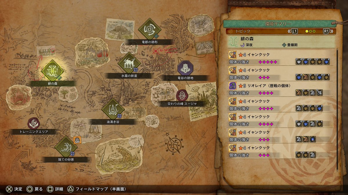 MHW_Cosy's tweet photo. クック先生大量発生しとる(　ﾟдﾟ) #MHWilds https://t.co/9SDwYfw1NI
