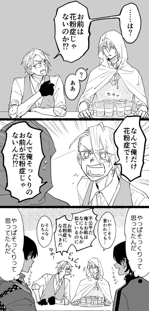 涙とくしゃみと本音がだだ漏れのちょぎ 