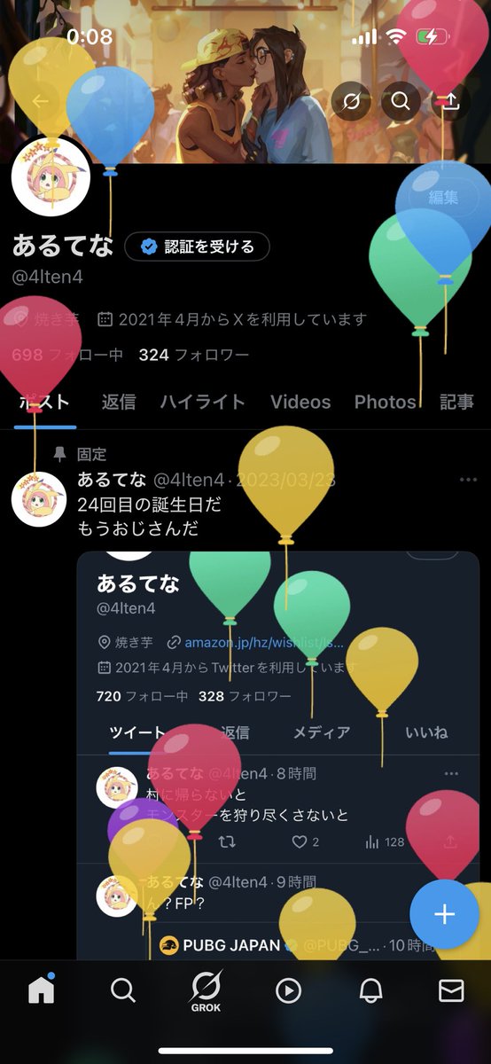 あるてな tweet media