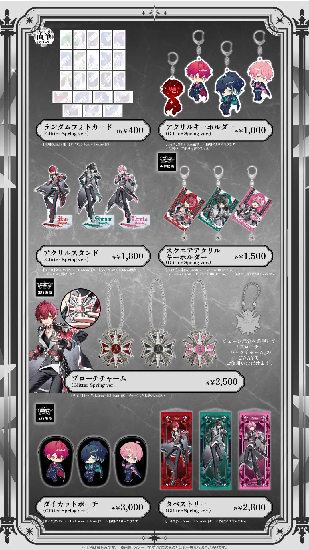 KnightA 騎士A キャンディーキーホルダー 騎士X - Knight X - on X: 
