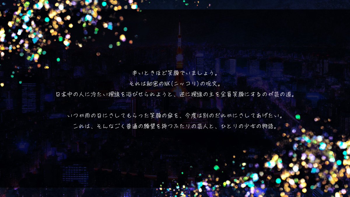 sokob_trpg's tweet photo. コンビ芸人 ✕ 謎の少女 ✕ 世界の危機？

　✨️新クトゥルフ神話TRPG✨️
　　　　　「１０１」

　笑顔が世界を救う優しい物語‼️

🔽シナリオ(無料)＆部屋素材はコチラ🔽
https://t.co/KLcYJGj6uM

🟠ルームデータセール中！(❤＆♻)
🟡800円→100円!!

#ルルイエ浮上100周年
#センタムソムニア https://t.co/c1sXLzpqGy