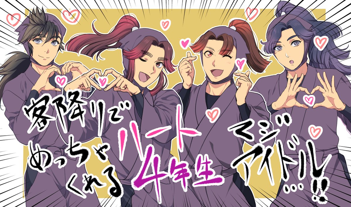 本当ですミュの四年生のファンサがめちゃヤバイのは本当なんですワイは見たんや・・・(配信勢)(再掲) 