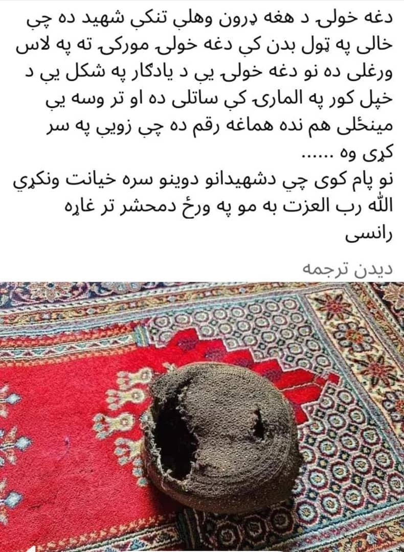 داده یو شهید خولی ده