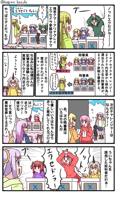 かもれと学ぶ「まどドラでも許さないからね…」
撲滅派筆頭くらら「はい、まどドラ神ゲー確定ね」
されるがままの存在「…そう言いつつ事前登録解除してるされ!」
三人ともお誕生日おめでとう
 #秋野かえで生誕祭 
 #水波レナ生誕祭 
 #十咎ももこ生誕祭 