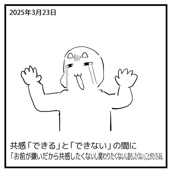 2025-03-23
絵日記です。 