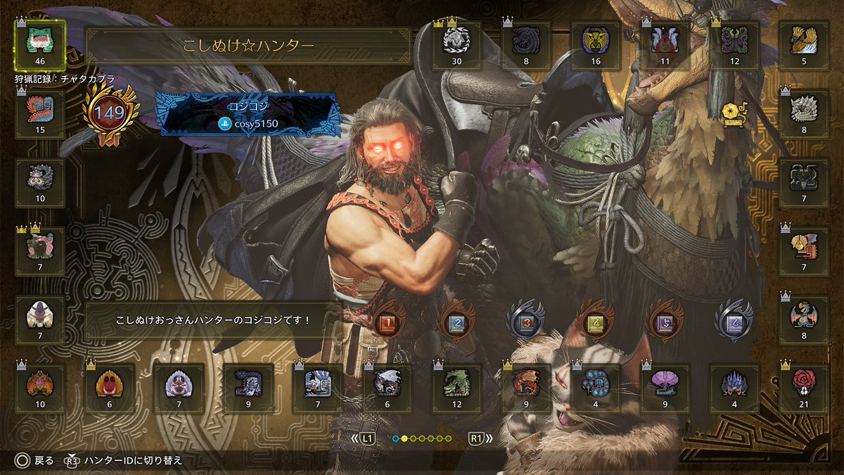 MHW_Cosy's tweet photo. @kotoriChaMao はじめまして！TLにふと流れてきたので便乗させていただきました。おっさんハンターのごちゃごちゃなプロフィールをドウゾ(*´-`) https://t.co/3q31BrE9Xt