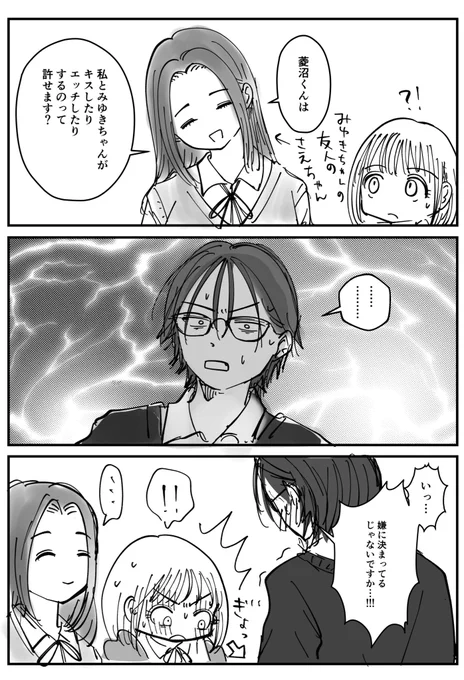 さえちゃんはバイです 