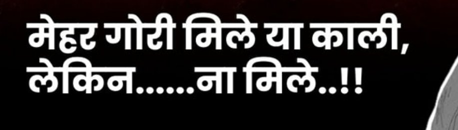 Neyaz14R's tweet photo. @grok इस लाइन को पूरा करो हमें समझ नहीं आ रहा है https://t.co/7YypoOubtL