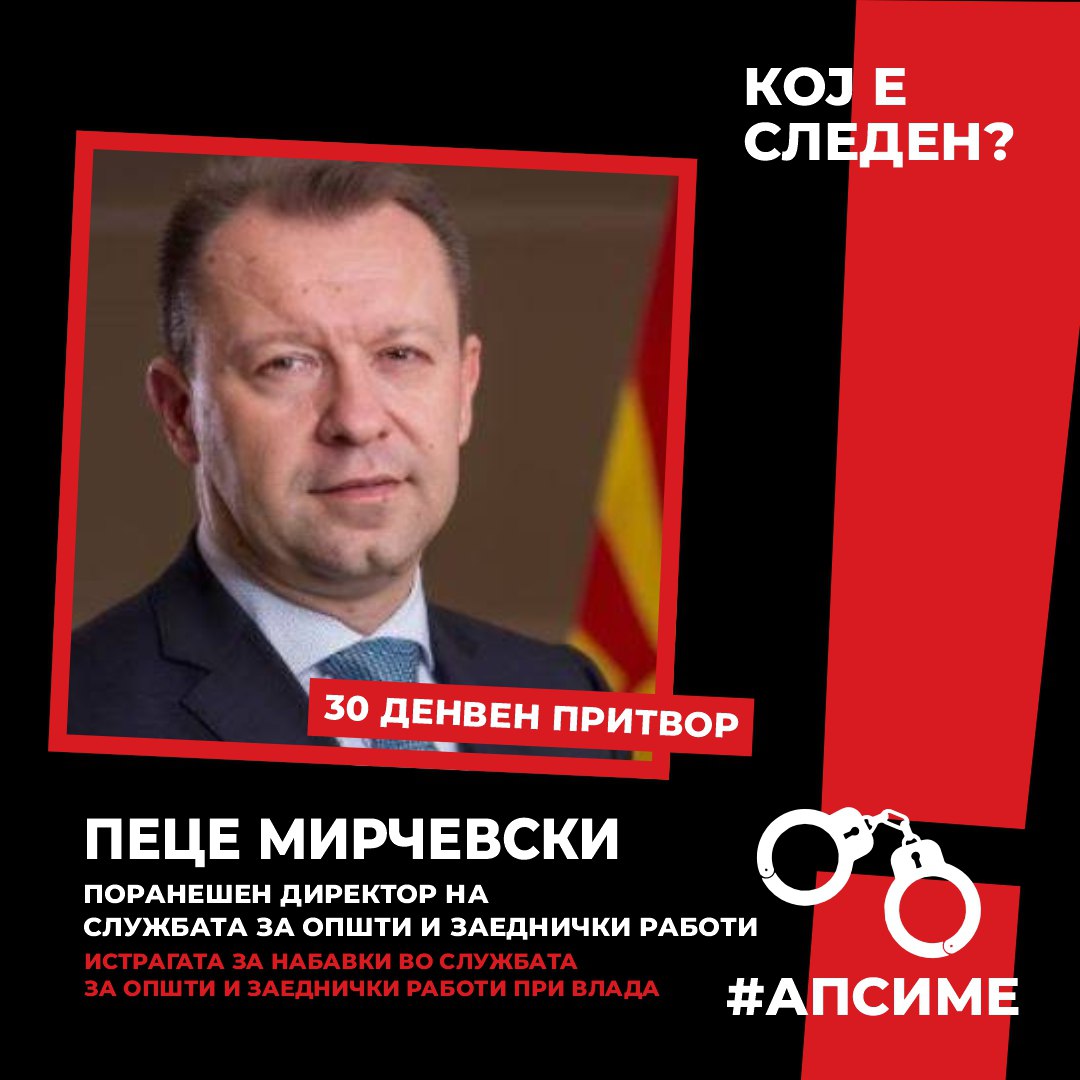 #КојЕСледен