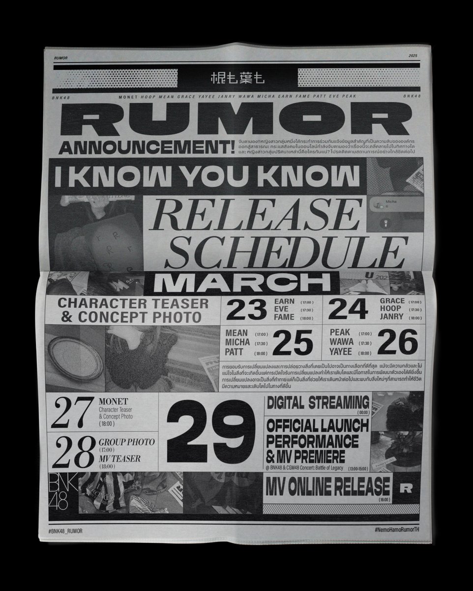 bnk48official's tweet photo. [📰🚨] #BNK48_RUMOR

◤ RELEASE SCHEDULE ◢

BNK48 &amp; CGM48 Request Hour 2024
Special Song – 1st Place

BNK48 SPECIAL SINGLE
《RUMOR》

OFFICIAL LAUNCH 29 MAR 2025
@ #BNK48CGM48_BattleofLegacy

#BNK48CGM48RequestHour2024
#NemoHamoRumorTH
#BNK48 https://t.co/nrT3vwrh3B