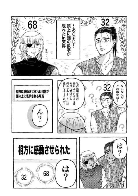 相手に感動させられた数字が出るようになったオクバデ
オクジ一くんの32も十分多い 