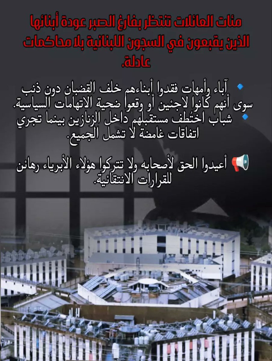 23710Flow36958's tweet photo. 🗣 "هذا التصريح أشاع شعور بالشك وعدم اليقين تجاه نوايا السلطات اللبنانية فيما يخص تعاطيتها مع ملف المعتقلين السوريين.."

#سجن_رومية 
#لبنان
#انقذوا_المعتقلين_السوريين_في_لبنان https://t.co/OhBlIjUVZl