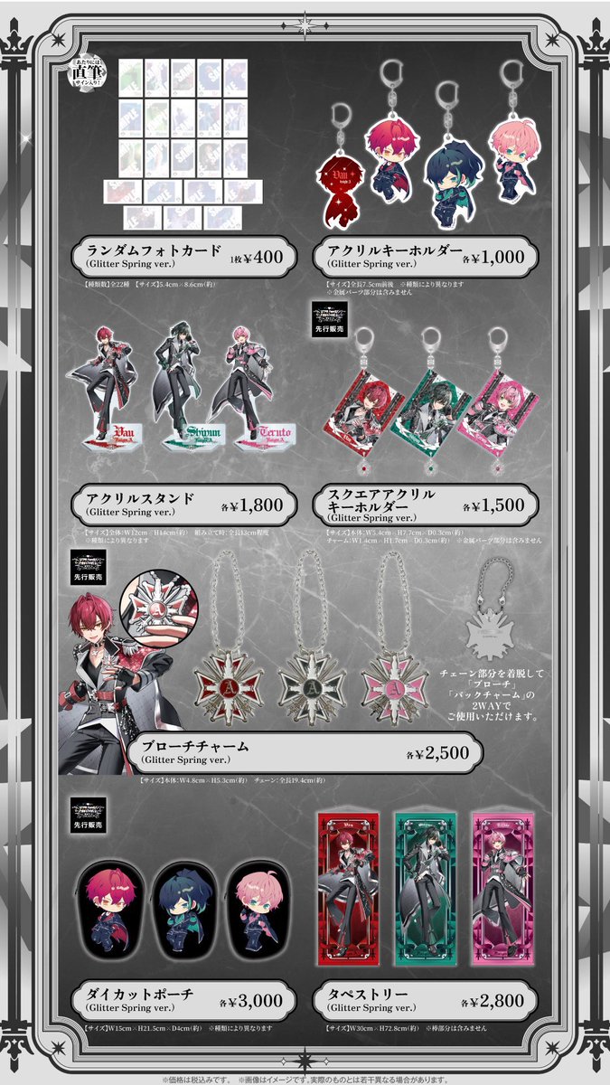 KnightA -騎士A- 2025 Glitter Spring オフィシャルグッズ発売決定