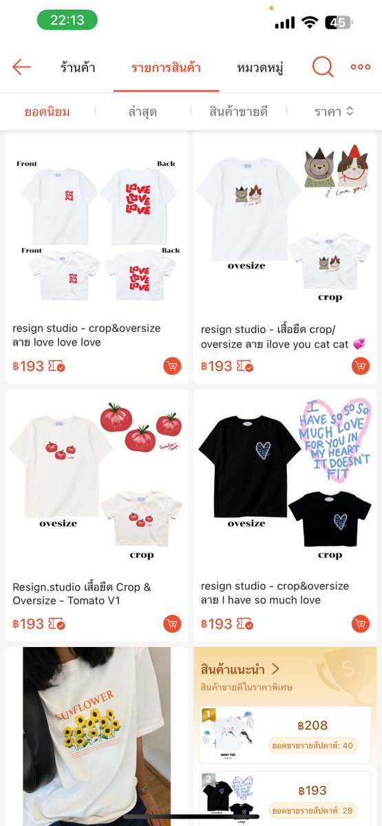 พวกมึ้งงงงง เสื้อยืดแบรนด์ไทย งบไม่ถึง200บาท คุ้มค่าคุ้มราคามาก💙🌟