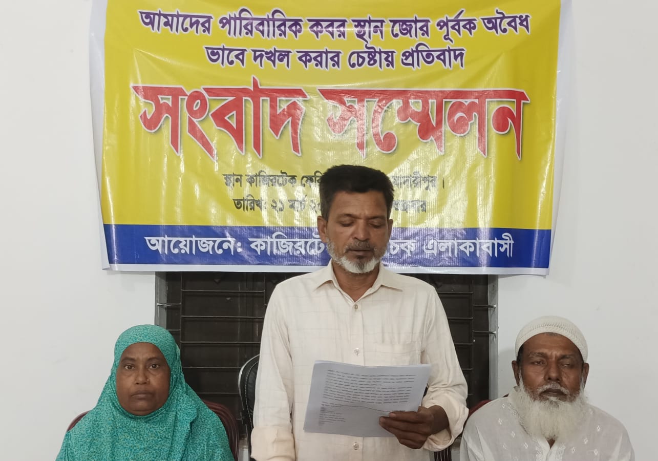 মাদারীপুরে আদালতের নির্দেশ উপেক্ষা করে কবরস্থানের জায়গা দখল চেষ্টার অভিযোগ