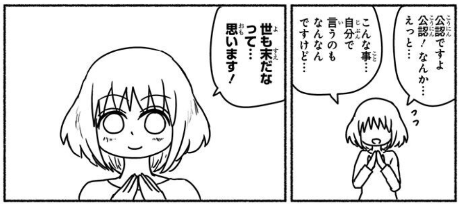 恋するワンピースアニメ化。 