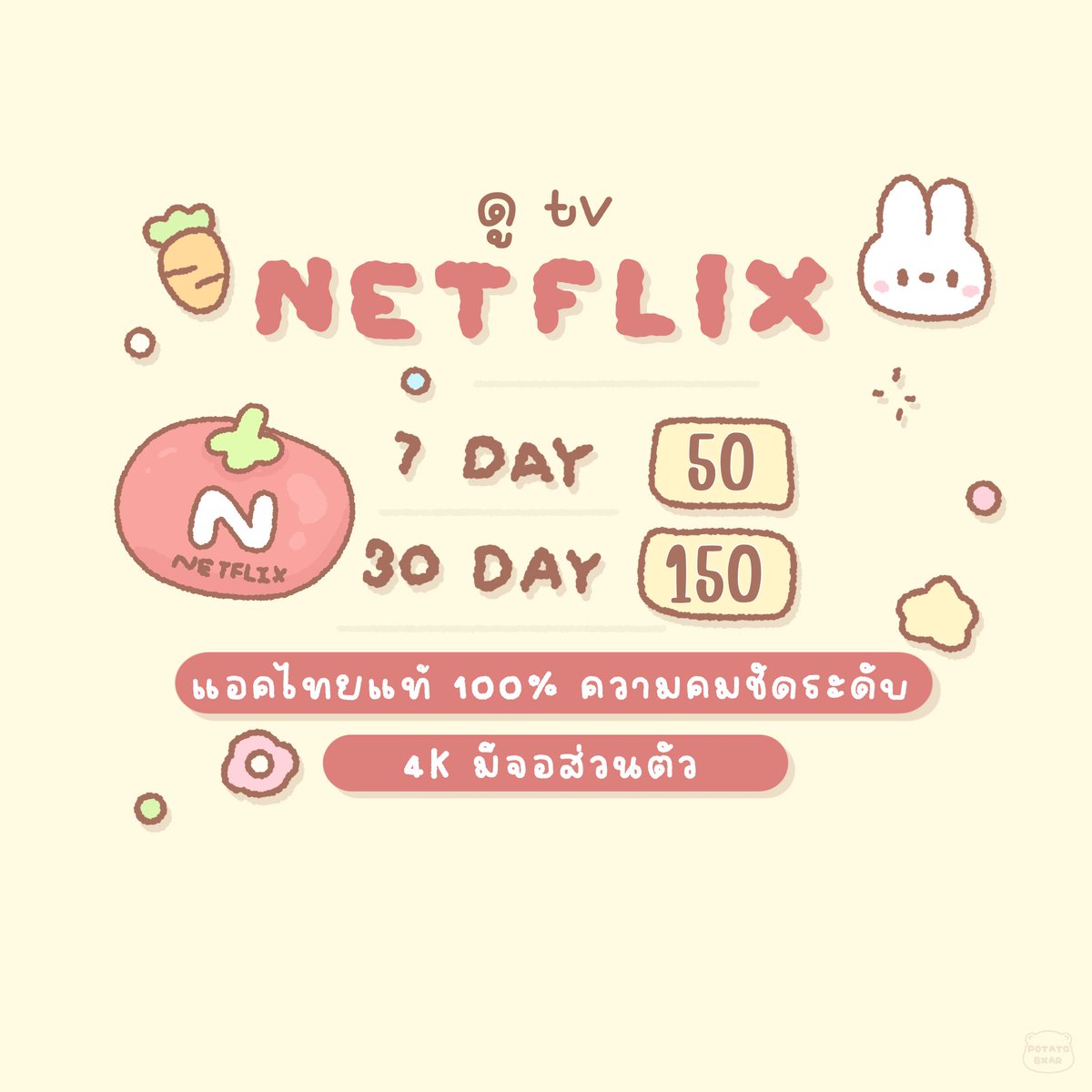 bun_bunbun_ny's tweet photo. ᯤ โปรรีทวิต Netflix Premium 4K ⋆ 🍒ᦒ 𓈒

7 วัน รีเหลือ 35฿ 𓏳 ทีวี 50฿
ⓘ pls , ไม่เคลมกรณีโดนปิดบัญชี , ปัญหาที่เกิดจากระบบ Netflix ⓘ 

ꊞ แอคไทย
ꊞ จอส่วนตัว
สั่งซื้อ🛒  line : @300khjea (มี@) 

 #เน็ตฟลิกซ์ราคาถูก #หารnetflix #หารnetflixราคาถูก #หารnetflixTH #หารเน็ตฟลิกซ์ https://t.co/o8iW1eKMWj