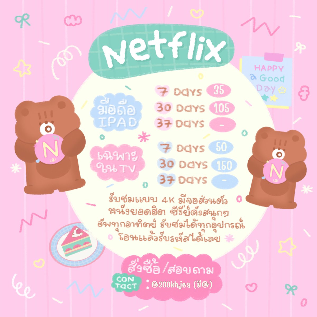bun_bunbun_ny's tweet photo. ᯤ โปรรีทวิต Netflix Premium 4K ⋆ 🍒ᦒ 𓈒

7 วัน รีเหลือ 35฿ 𓏳 ทีวี 50฿
ⓘ pls , ไม่เคลมกรณีโดนปิดบัญชี , ปัญหาที่เกิดจากระบบ Netflix ⓘ 

ꊞ แอคไทย
ꊞ จอส่วนตัว
สั่งซื้อ🛒  line : @300khjea (มี@) 

 #เน็ตฟลิกซ์ราคาถูก #หารnetflix #หารnetflixราคาถูก #หารnetflixTH #หารเน็ตฟลิกซ์ https://t.co/iAKJBW7KOx