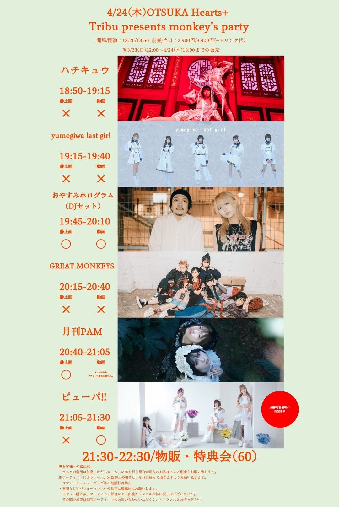 ️⃣100日後にアイドル現場で倒れるよしはるちゃん😼（←えれん