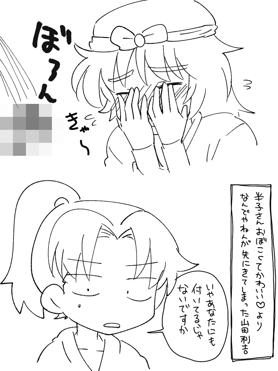 おぼこぶるハンコサンの利土 