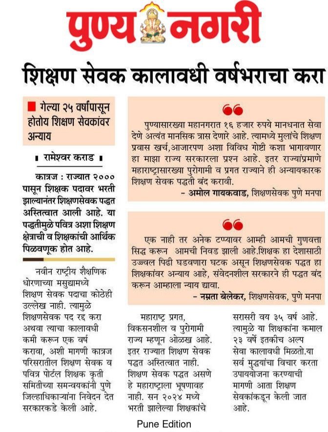 <a href="/satyajeettambe/">Satyajeet Tambe</a> <a href="/CMOMaharashtra/">CMO Maharashtra</a> <a href="/Dev_Fadnavis/">Devendra Fadnavis</a> <a href="/AjitPawarSpeaks/">Ajit Pawar</a> <a href="/dadajibhuse/">Dadaji Bhuse</a> <a href="/ChDadaPatil/">Chandrakant Patil</a>