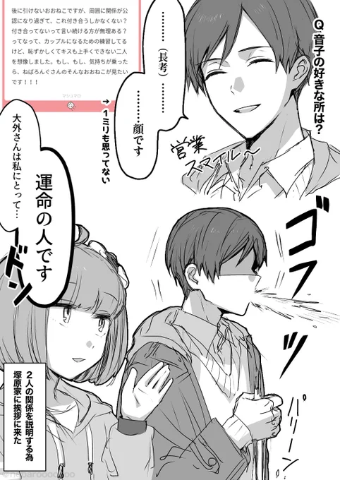 マロリクのおおねこ 