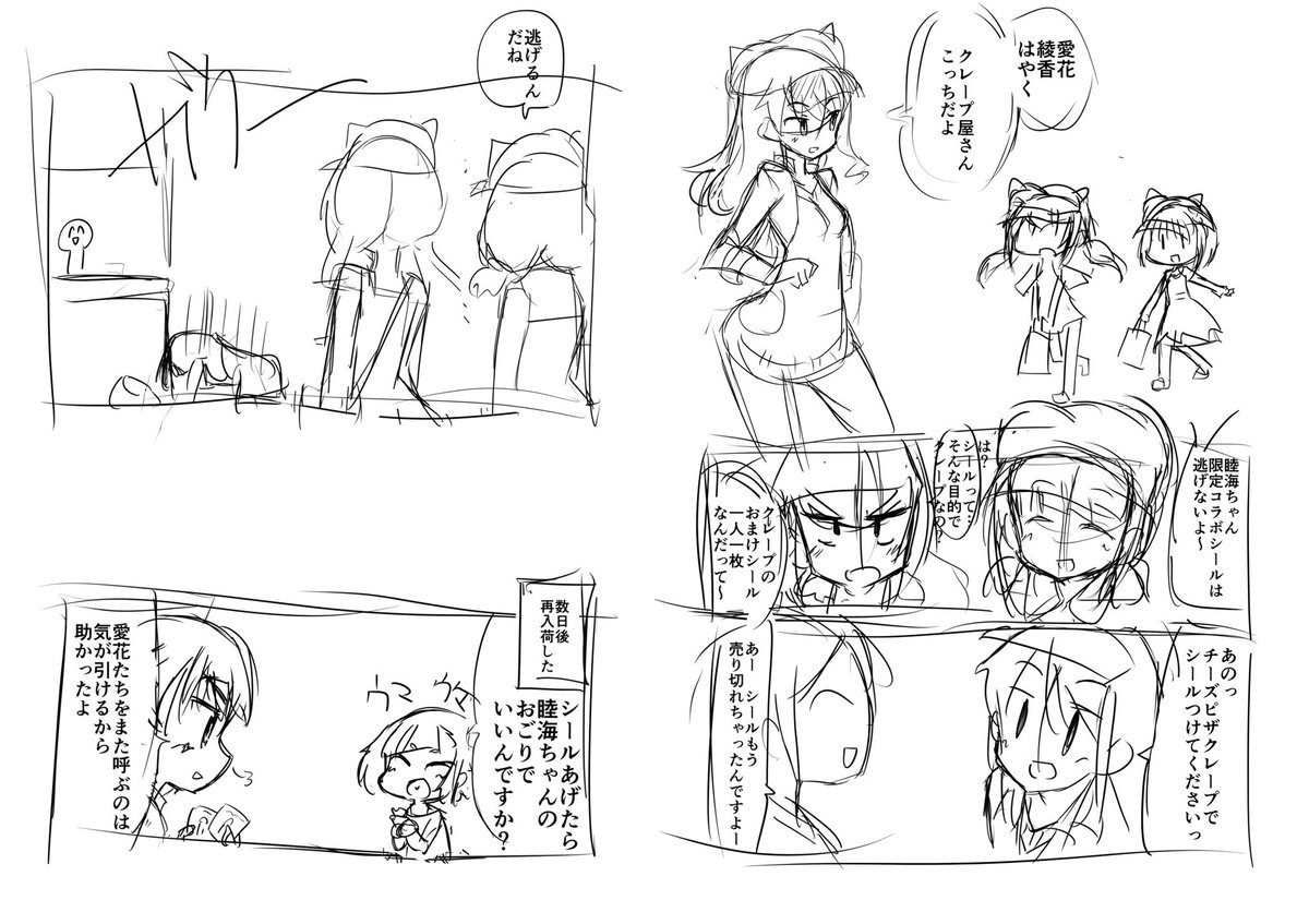 日記も兼ねてみたやつ(本来はともだちはいないし救いもない) 