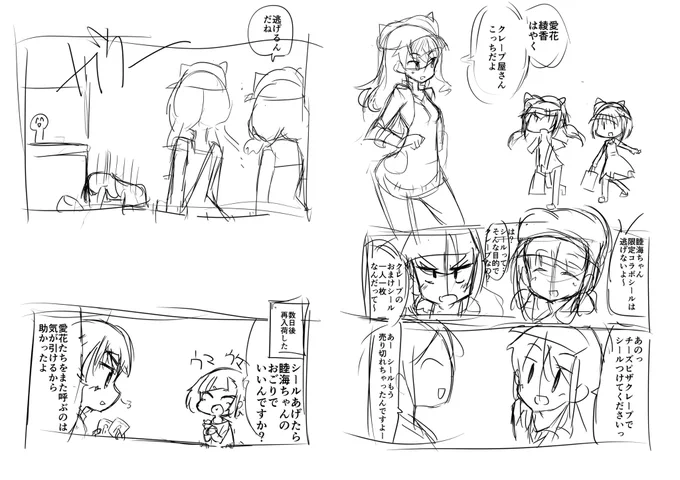 日記も兼ねてみたやつ(本来はともだちはいないし救いもない) 
