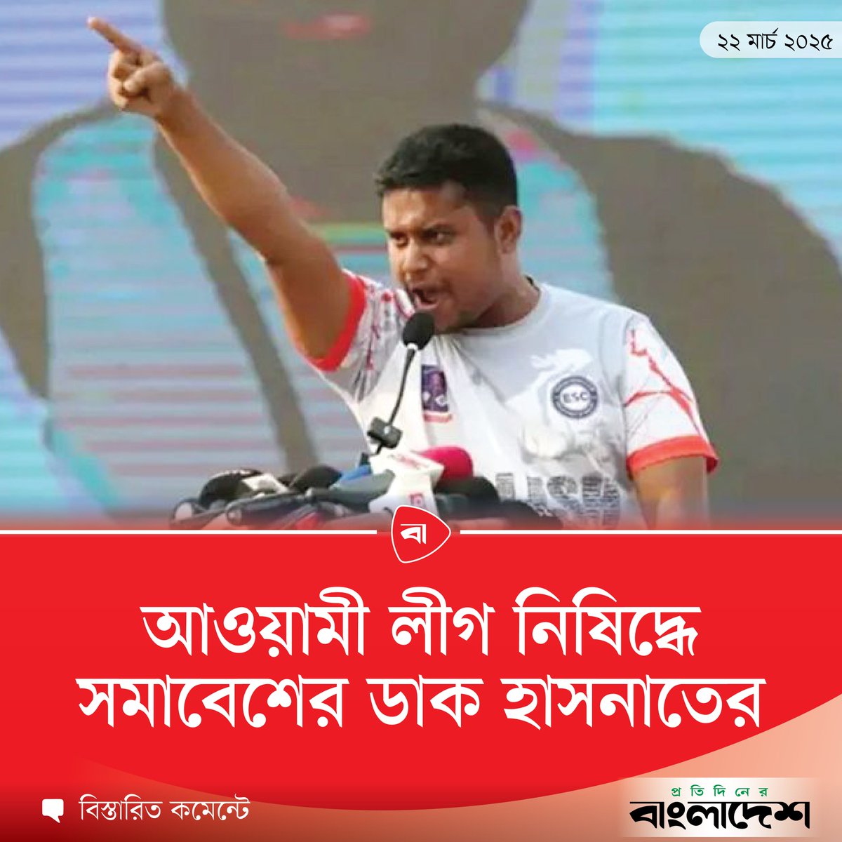 Protidiner Bangladesh tweet media