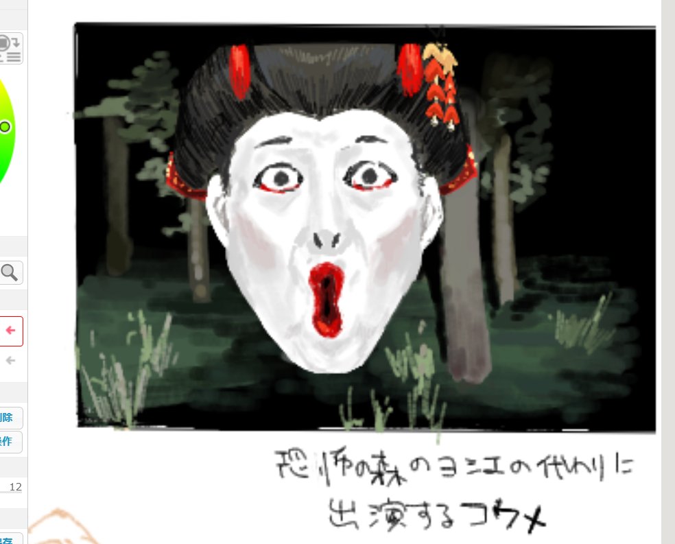 絵チャで描いた、恐怖の森でヨシエの代わりに襲ってくるコウメです