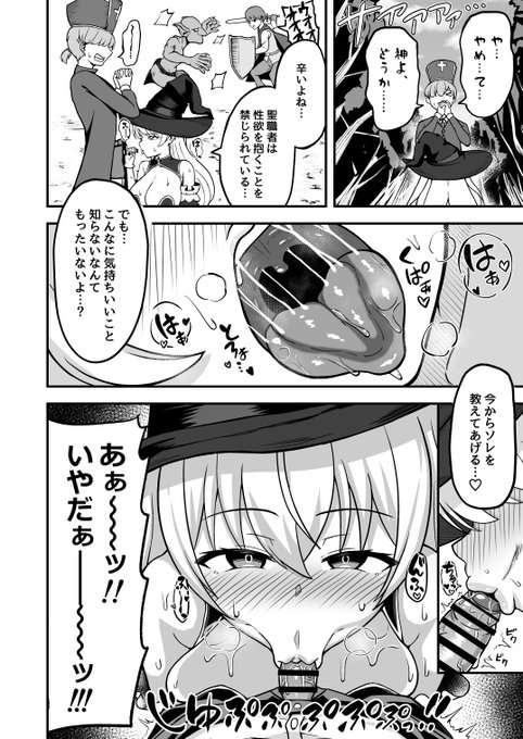 仲間に襲われる僧侶 