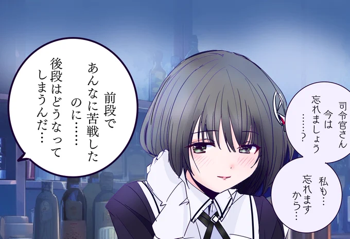 提督のグチに付き合ってくれる優しい羽黒さん! 