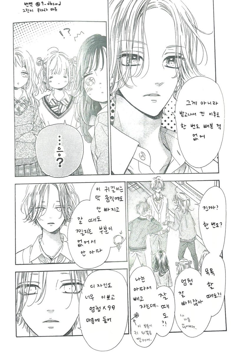 9_dbsud's tweet photo. 허레소 특별소책자 번역으로 낋여와봤습니다..// 
즐감하시길~.~..!!🍋🍋🍋
맘에 드는 폰트 없어서 손글씨에요.. ㅜ.ㅜ..~ https://t.co/WLAZLh8kYI