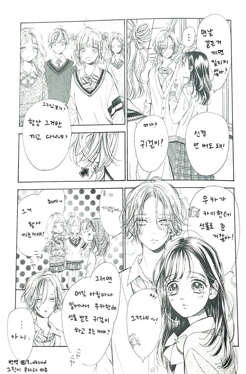 9_dbsud's tweet photo. 허레소 특별소책자 번역으로 낋여와봤습니다..// 
즐감하시길~.~..!!🍋🍋🍋
맘에 드는 폰트 없어서 손글씨에요.. ㅜ.ㅜ..~ https://t.co/WLAZLh8kYI