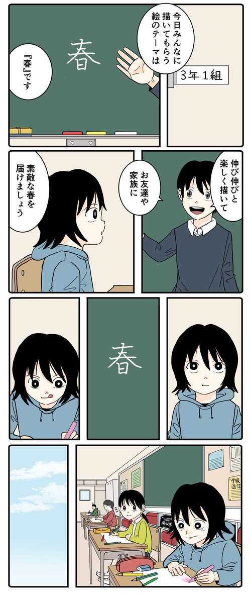 春になる!(1/2) 