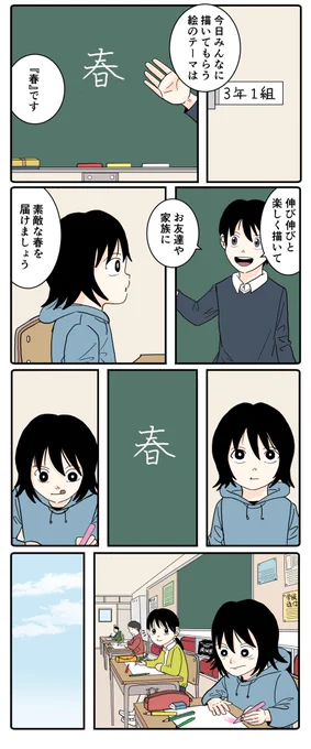 春になる!(1/2) 