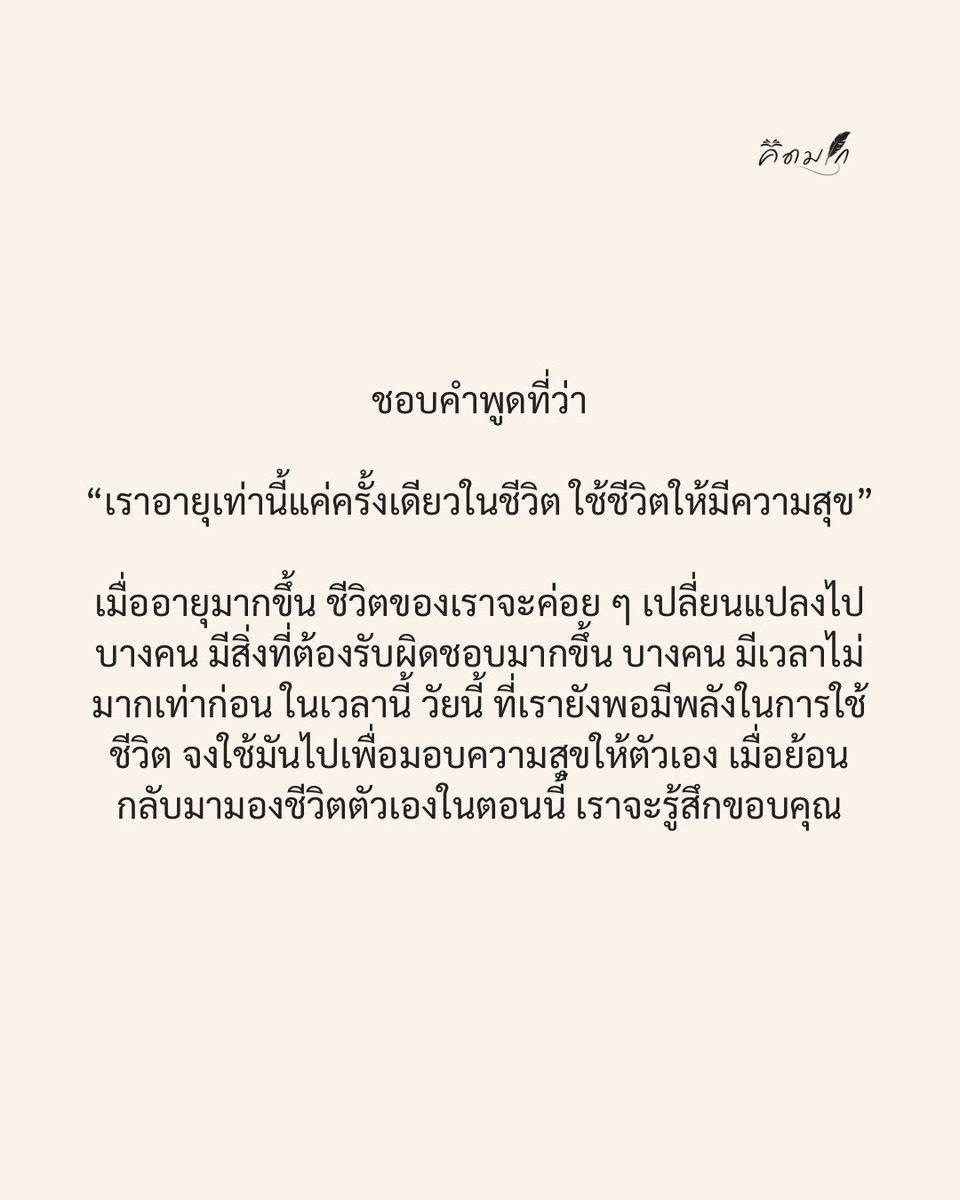 The Black Book of MANIFEST | คิดมาก tweet media