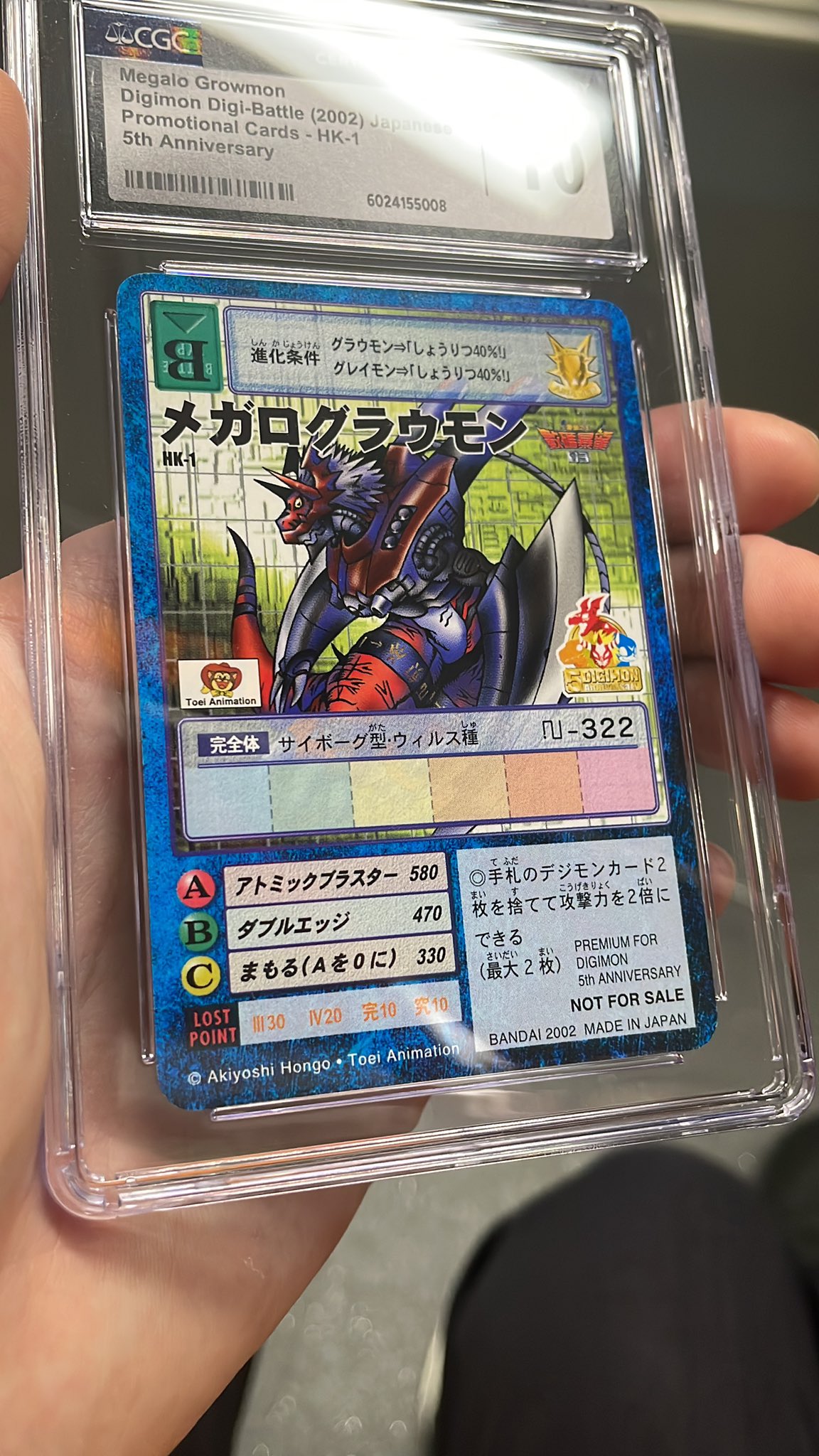 希少　香港プロモ　HK-1 旧デジモンカード　メガログラウモン　デジモンカード 希少 香港プロモ HK-1 旧デジモンカード メガログラウモン
