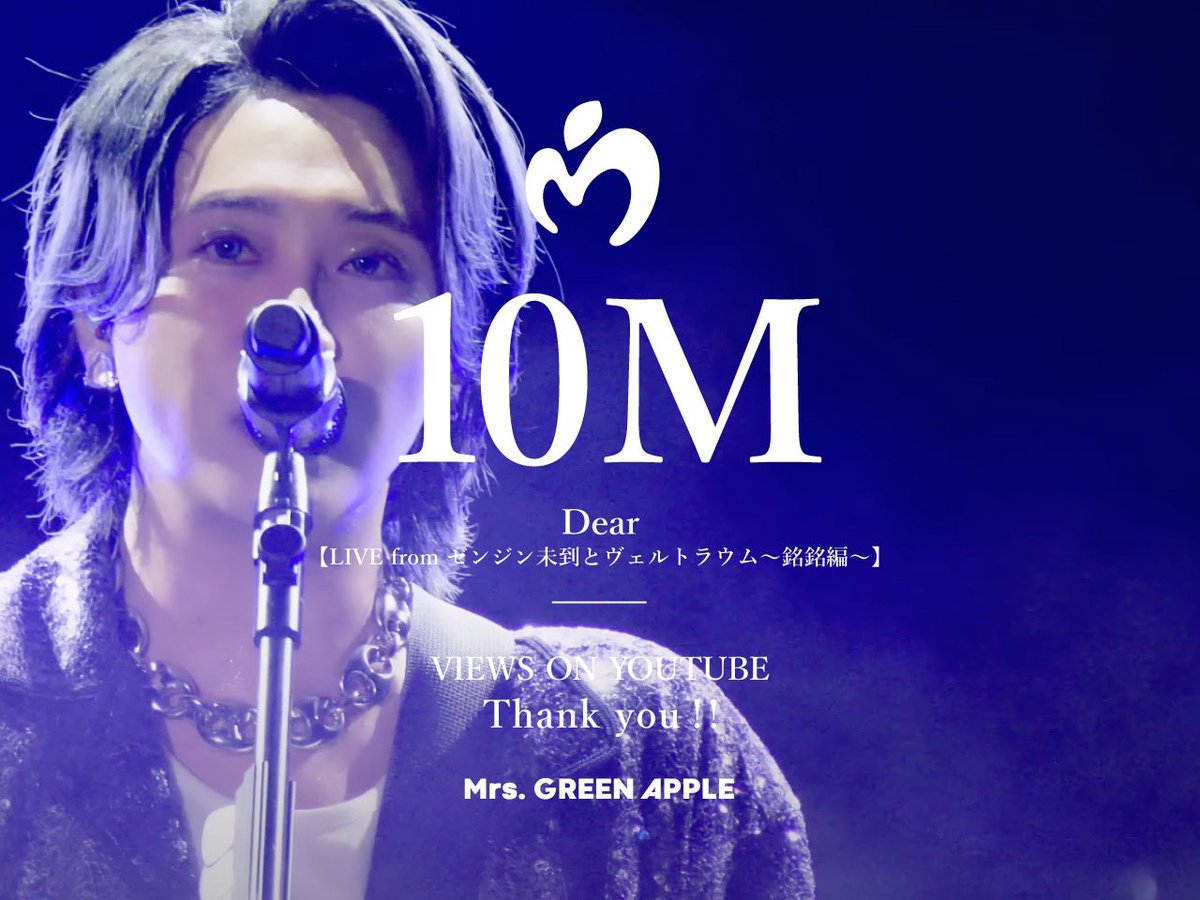 Thank you!!🤣 'Dear【LIVE from ゼンジン未到とヴェルトラウム～銘銘