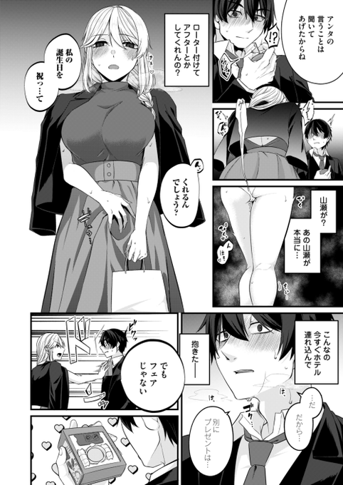 キャバ嬢の幼馴染とアフターに行ったらとんでもない初めてをすることになった話(4/5)
続きは現在配信中のコミックマグナムVol.191でどうぞ!今回30Pあります!!
マグナムVol.191【https://t.co/sMC00qsk0R】
単話【https://t.co/r7EsYqc8Ru】 