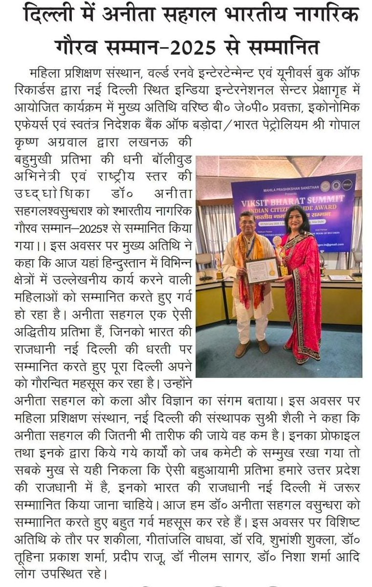 AnitaSahgal's tweet photo. Thanks media 🙌

#AWARDS #viral #THANKYOUSOMUCH https://t.co/hUkXXZ1Ei4