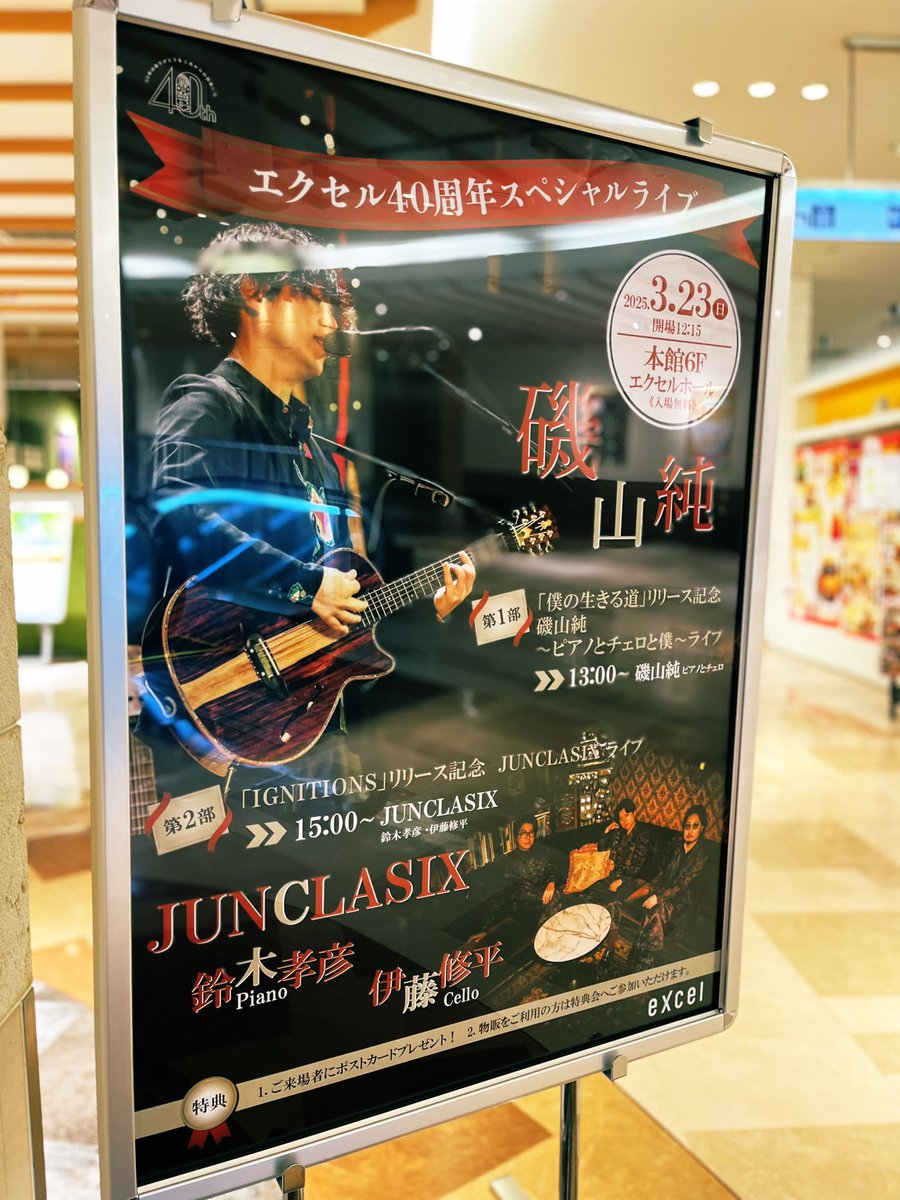 新星堂(水戸店) tweet media