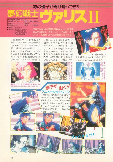 ブロンウィンちゃんでシコるとはよいご趣味ですねw💖(灬'ิω'ิ灬)
私はヴァリスの優子ちゃんにお世話になったかな～w 