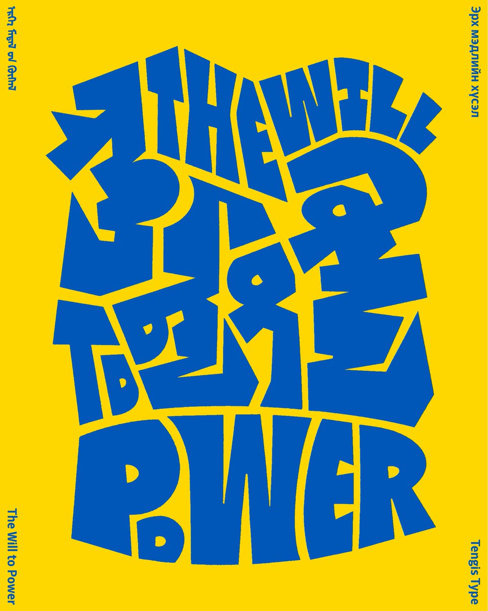 Эрх мэдлийн хүсэл

–Фридрих Ницше

design: TengisType 2023

See this Instagram post by @tengis_type instagram.com/p/DHf-BvqyZ9N/…