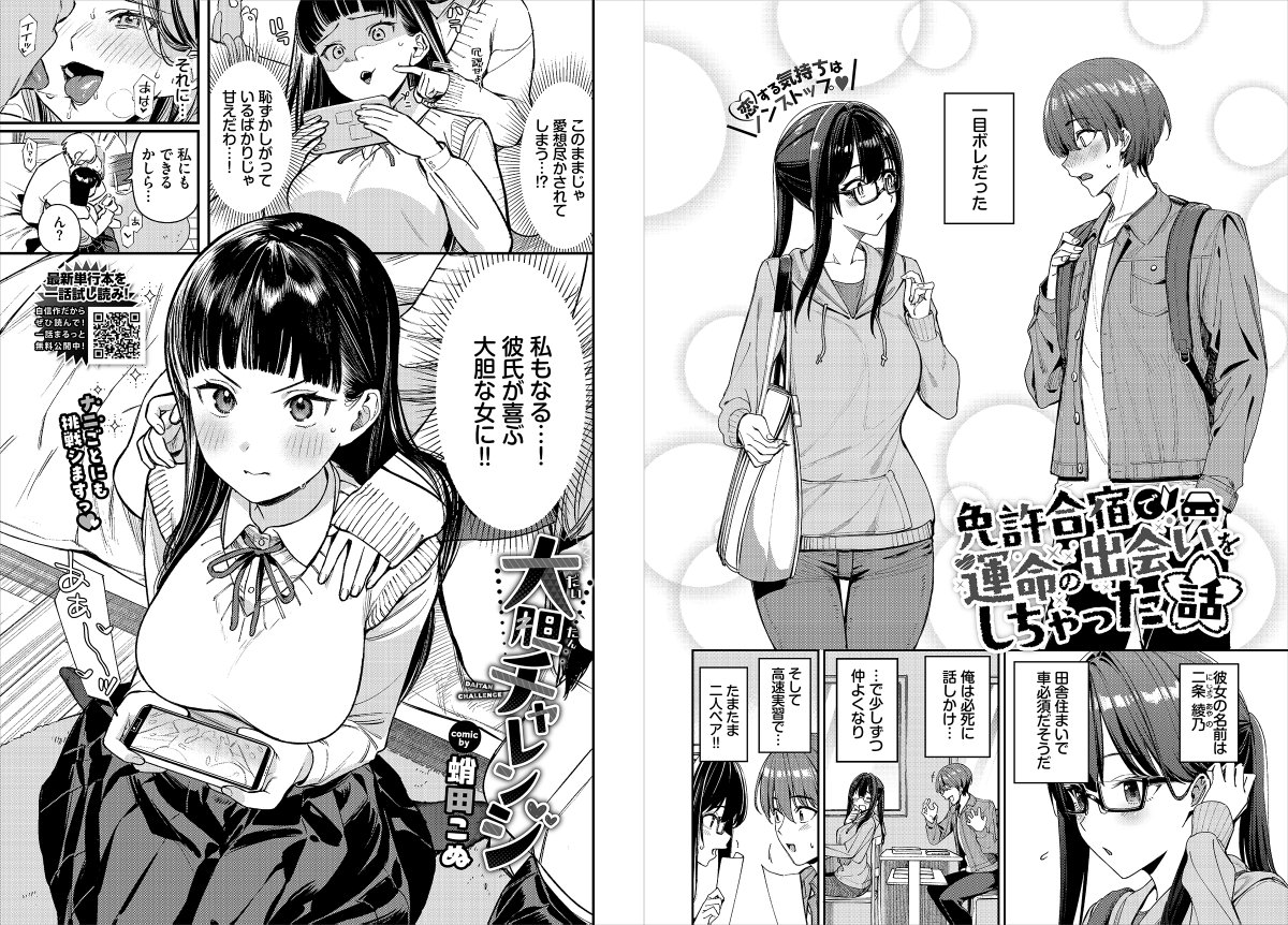 ◤電子配信◢
前号『コミックバベル25年4月号』が本日より電子配信スタート✨

🔹FANZA
https://t.co/WO21JN8WRS
🔹BOOK☆WALKER
https://t.co/867l04l4xR
🔹シーモア
https://t.co/BhnAyLpFZ6

webアンケート(3/31 15:00〆切)🔽
https://t.co/kY4rJUFy1H 