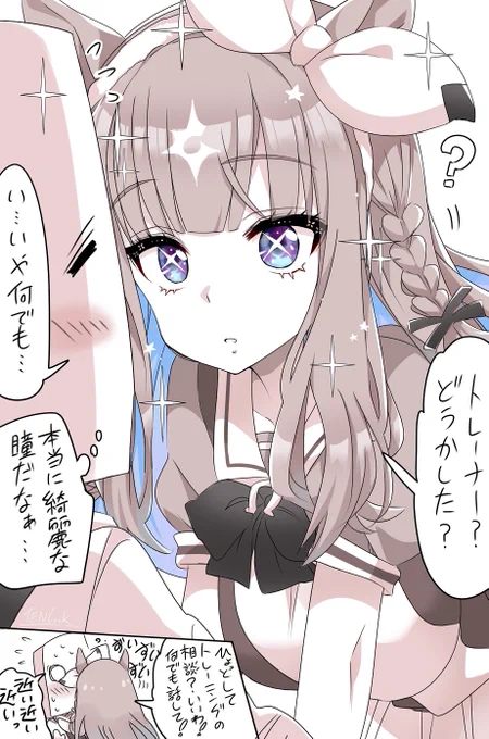 綺麗すぎるアイちゃんの瞳の魅力✨✨✨
#ウマ娘 #アーモンドアイ 