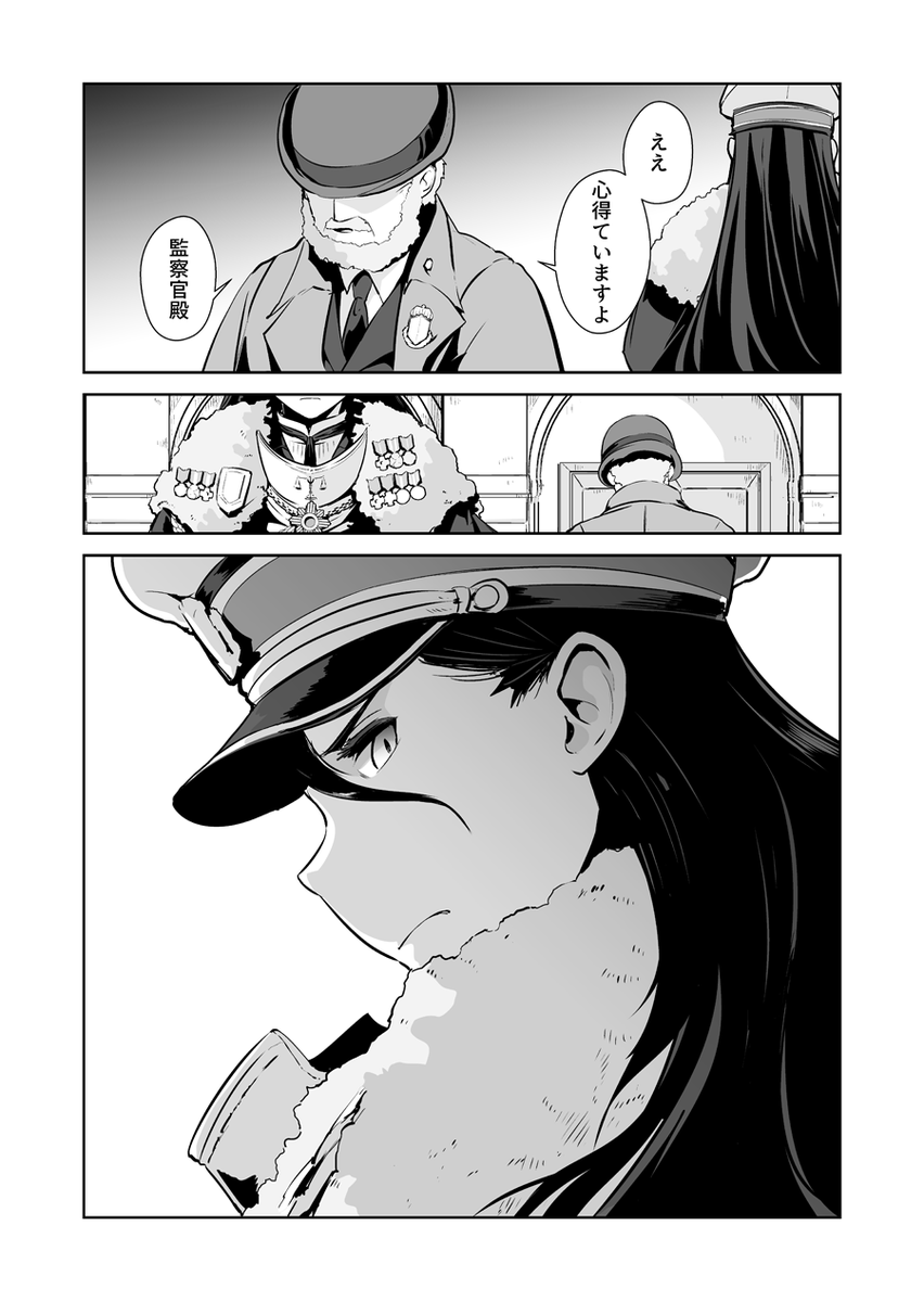 市民の安全を守る監察官 